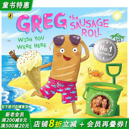 香肠卷格雷格 希望你在这里 G