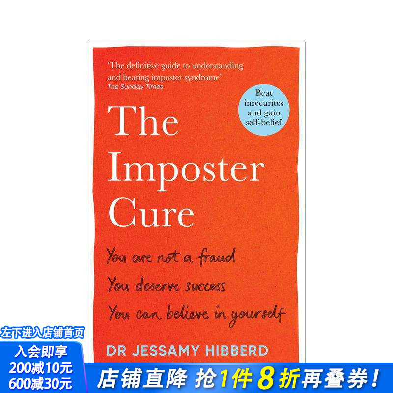 【预售】冒名顶替疗法：如何不再感觉像个骗子并摆脱冒名顶替综合症的思维陷阱 The Imposter Cure 原版英文心灵励志 正版进口书 - 实物图