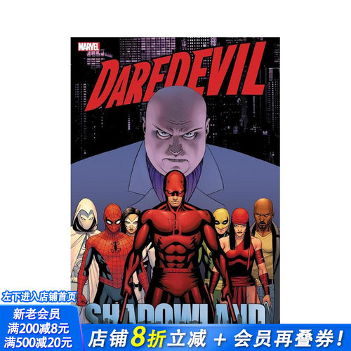【现货】漫威漫画 夜魔侠/超胆侠 暗影大陆 合集 Daredevil: Shadowland Omnibus Cassaday Cover 原版英文漫画Marvel 正版进口书