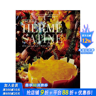 【现货】甜点界的毕加索——日文原版Pierre Herme satine