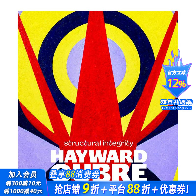 海沃德&middot;乌布雷：结构完整性 H