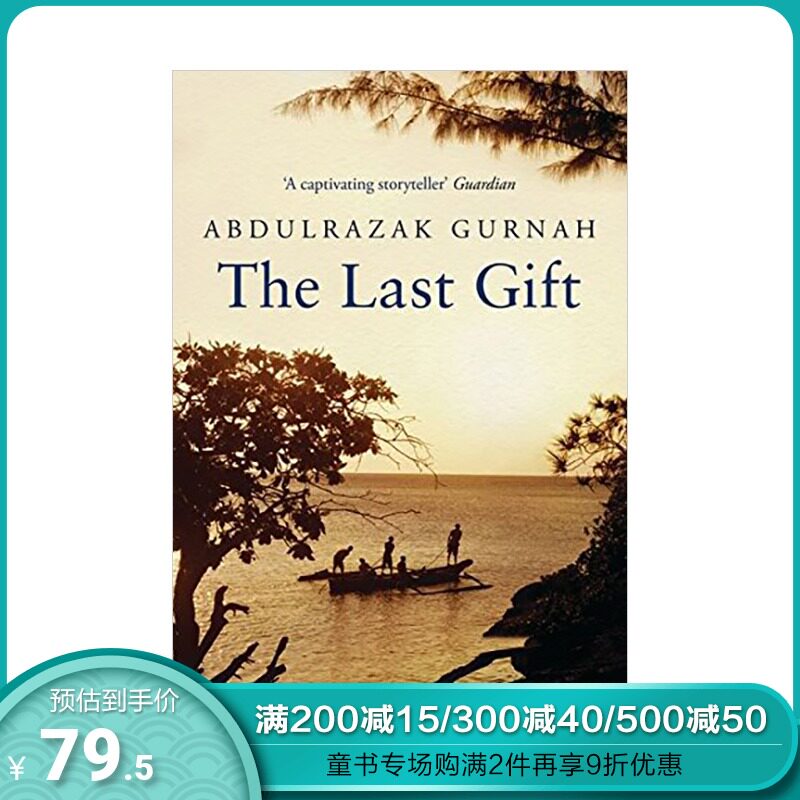 阿卜杜勒拉扎克 古尔纳 abdulrazak gurnah 最后的礼物the last gift