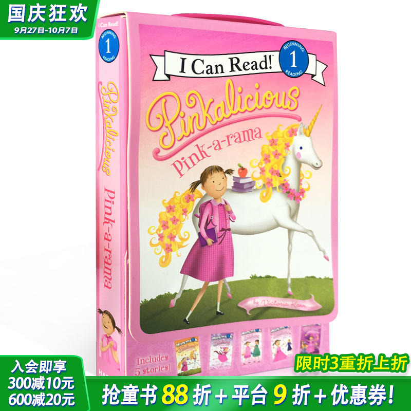 【现货】I can read Pinkalicious粉色控5册套装 全彩绘本初*分*阅读 lever 1英文儿童读物适合3-6岁【善优童书】