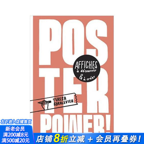 海报的力量 Poster Po