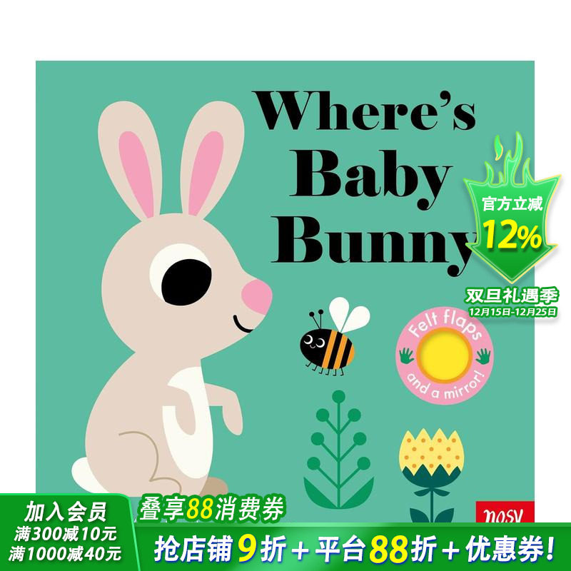 【毛毡翻翻书】兔宝宝在哪里？