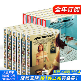 ESP APARTAMENTO公寓 西班牙英文原版 室内设计居家杂志 B030 年订2期 订阅