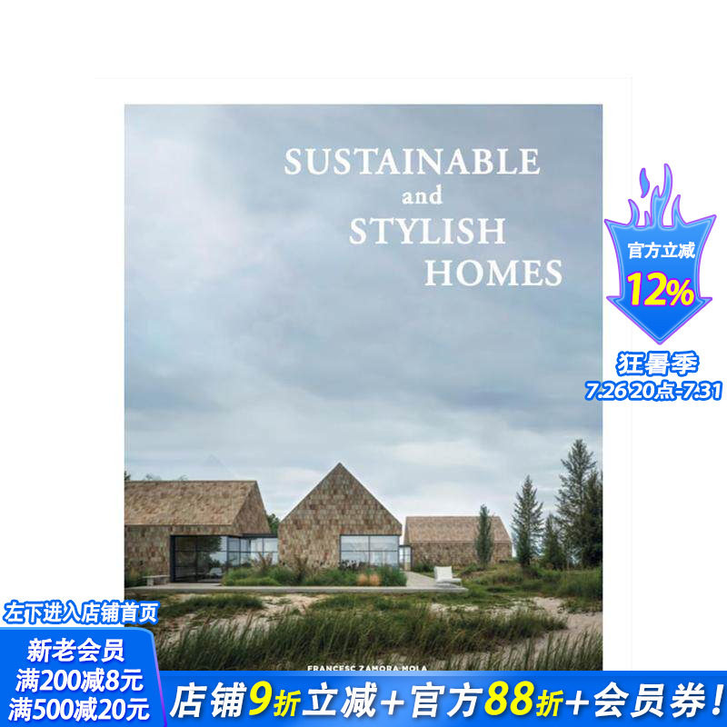 【预售】可持续发展的时尚住宅 Sustainable And Stylish Homes 创新设计方案 原版英文建筑设计 正版进口书