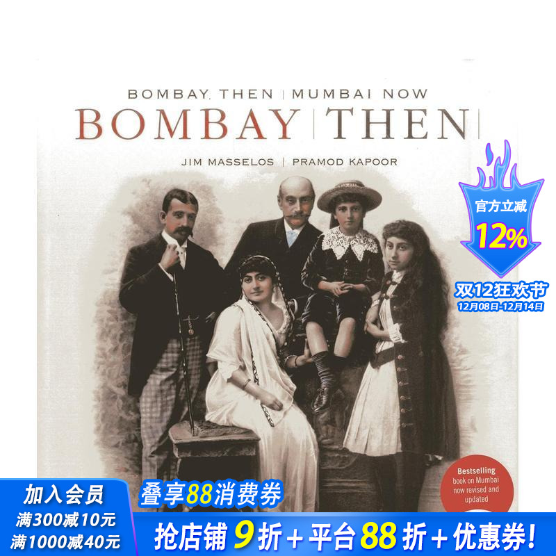 昔日孟买，今日孟买 Bomba