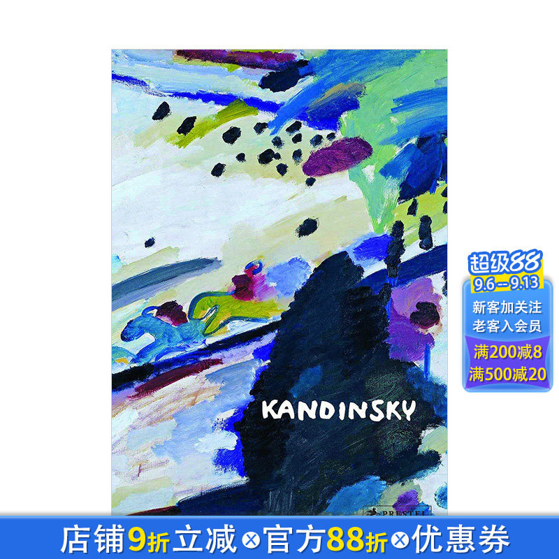 【预售】康定斯基 Vasily Kandinsky 艺术生涯回顾入门画册作品集
