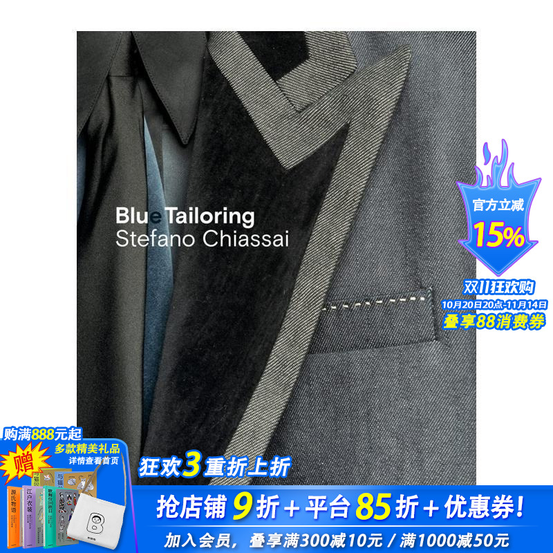 【现货】蓝色的裁剪 Blue Tailoring 意大利时装工作室牛仔西装服装设计作品 Stefano Chiassai 英文原版进口衣服面料