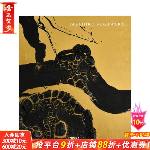 【预售】菅原壮彦：融贯和风 Takehiko Sugawara: Eclectic Japanese Art英文艺术画册 日本美学 古老匠艺当代表达 正版进口书