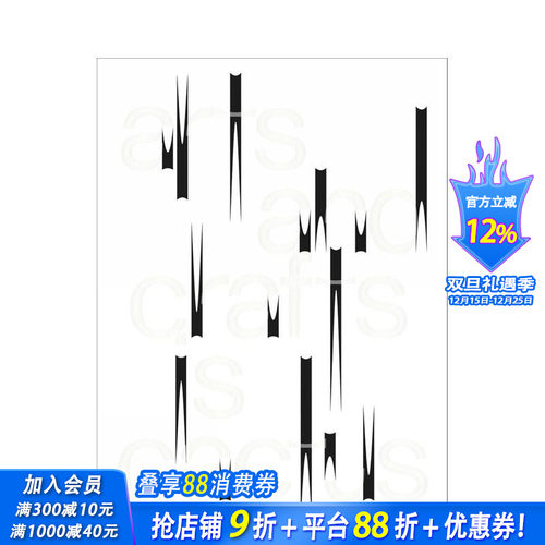 工艺美术如仙人掌（英文版） A