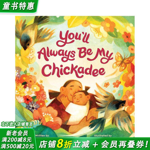 你永远是我的小鸡 You'll