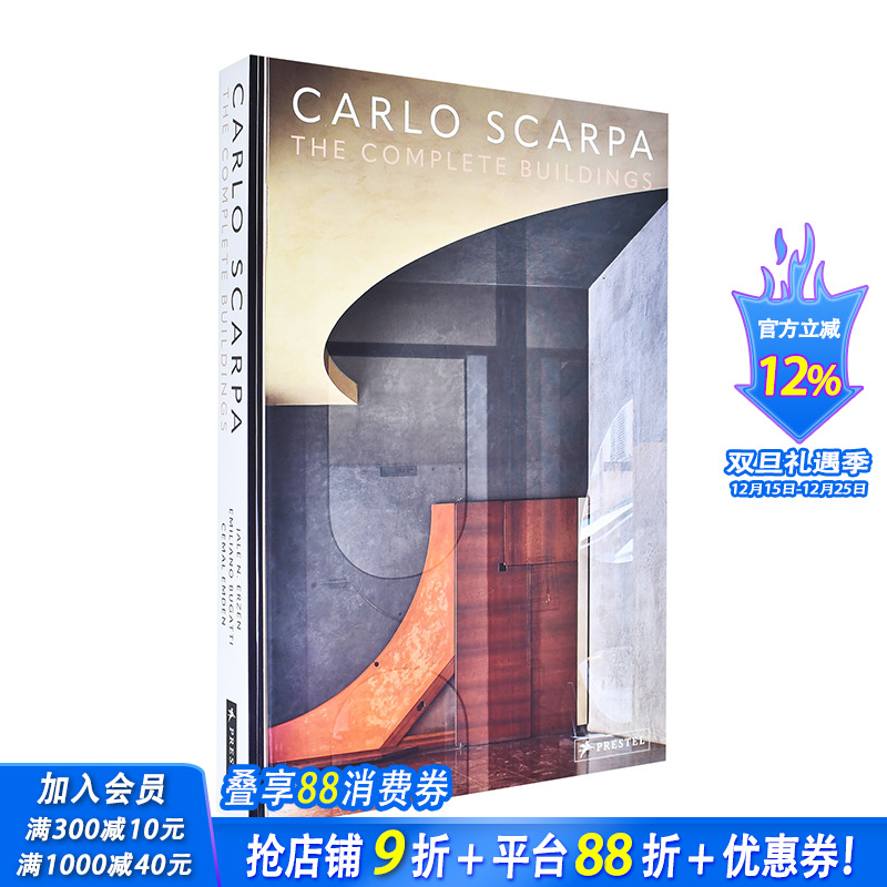 卡洛·斯卡帕：建筑作品全收藏