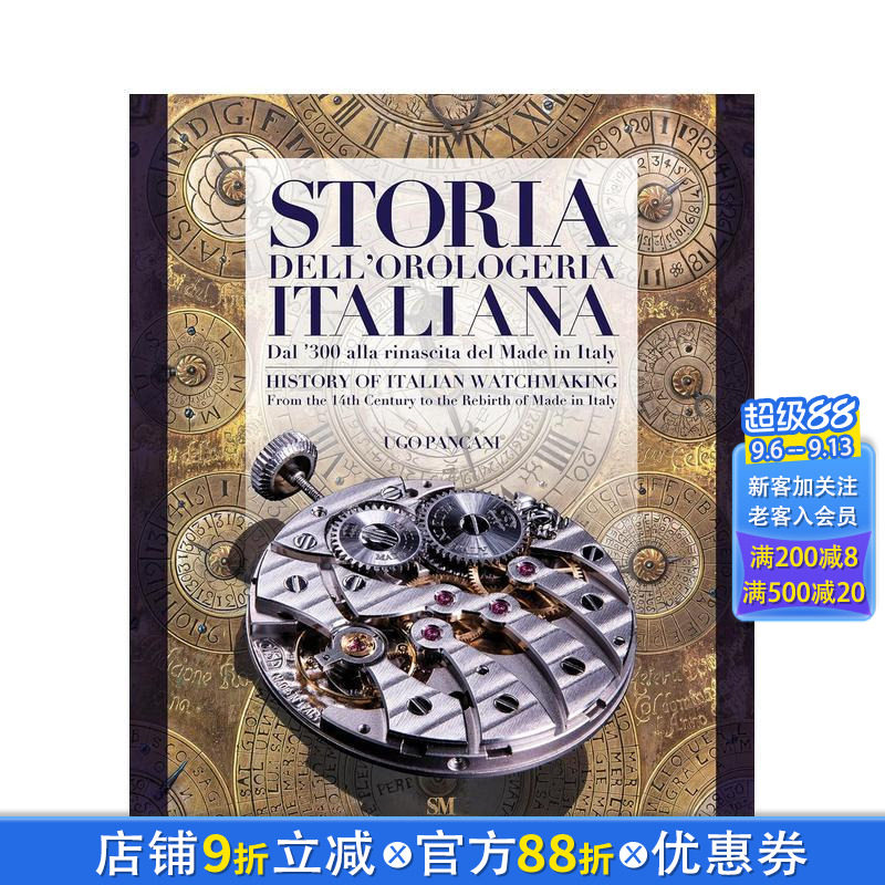 【预售】意大利制表史:从14世纪到意大利制造复兴 History of Italian Watchmaking 英文工业产品设计 钟表工艺设计史 正版进口书