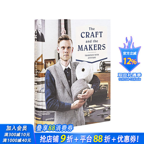 【现货】[Gestalten出版]The Craft and the Makers，工匠之心 英文原版产品设计 手工制作木工手艺 作品书籍