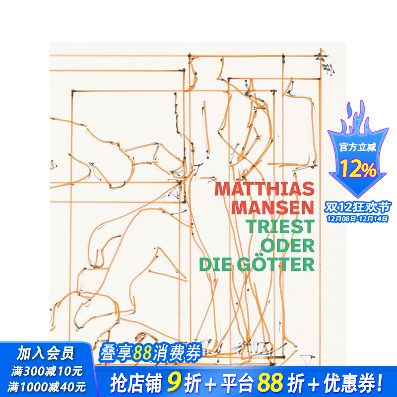 马蒂亚斯·曼森：尝试或努力 M