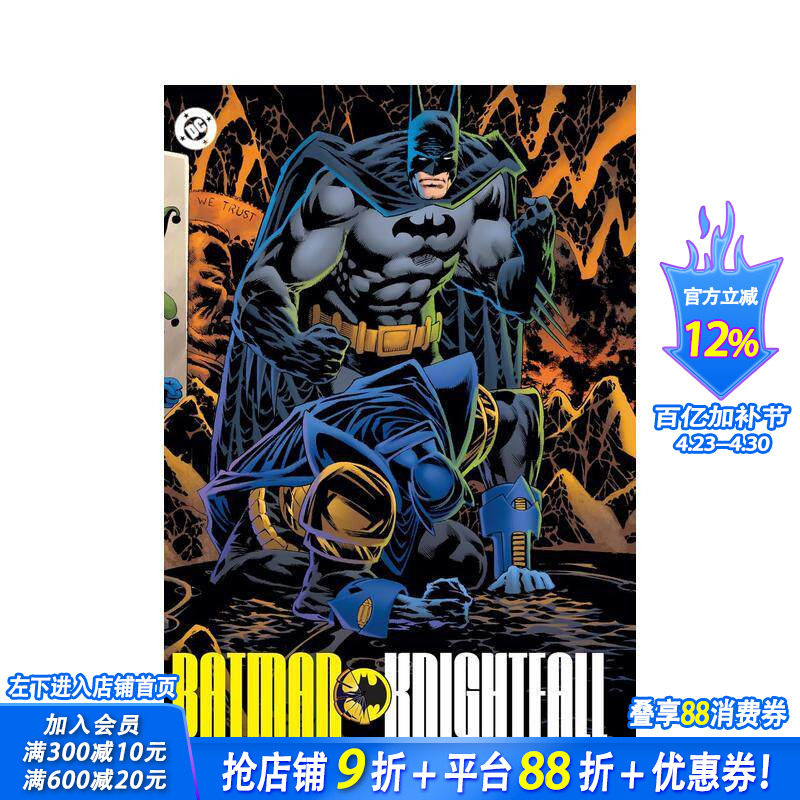 【预售】蝙蝠侠：骑士陨落 全集 卷3（2025 版） Batman: Knightfall Omnibus Vol. 3原版英文漫画书 正版进口书