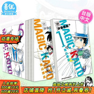 5册 原版 现货 EDITION1 社 进口书 青文出版 可选拍 神偷怪盗TREASURED 青山 繁体中文漫画书 台版 正版 刚昌