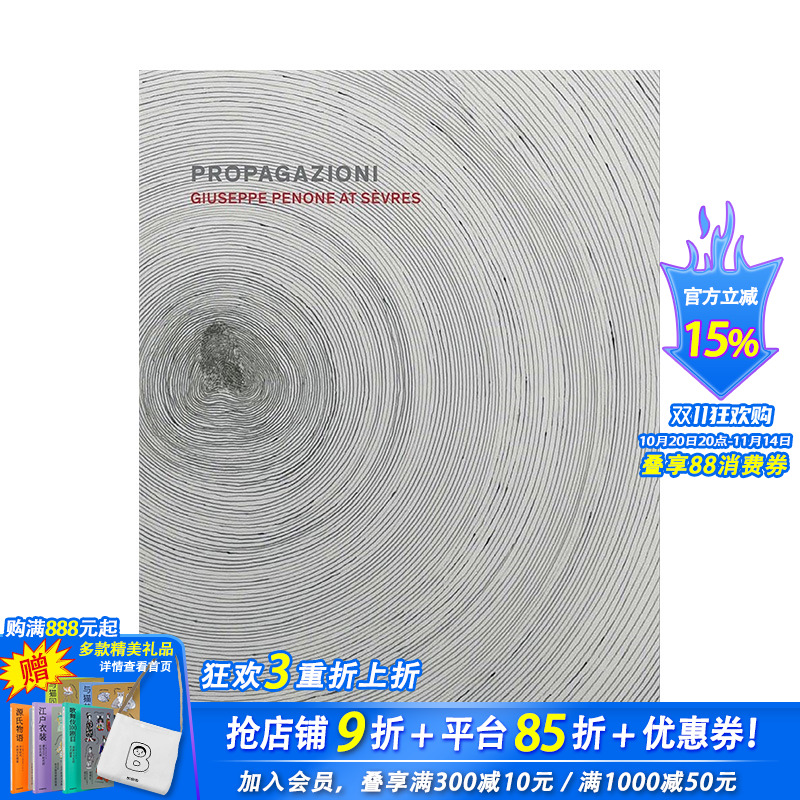 【预售】英文原版 传播：意大利艺术家Giuseppe Penone在塞夫勒 Propagazioni: Giuseppe Penone at Sevres 艺术画册 进口书籍