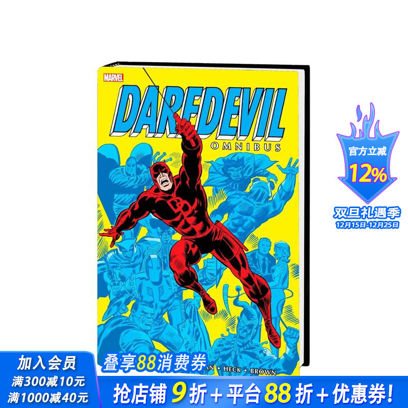 敢死队全集?第?3?卷 Dar