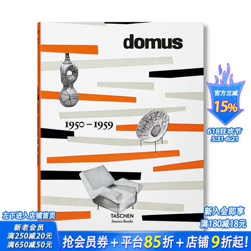 【预售】英文原版 多莫斯设计 1950–1959 domus 1950–1959 英文综合设计 正版进口图书画册 善优图书