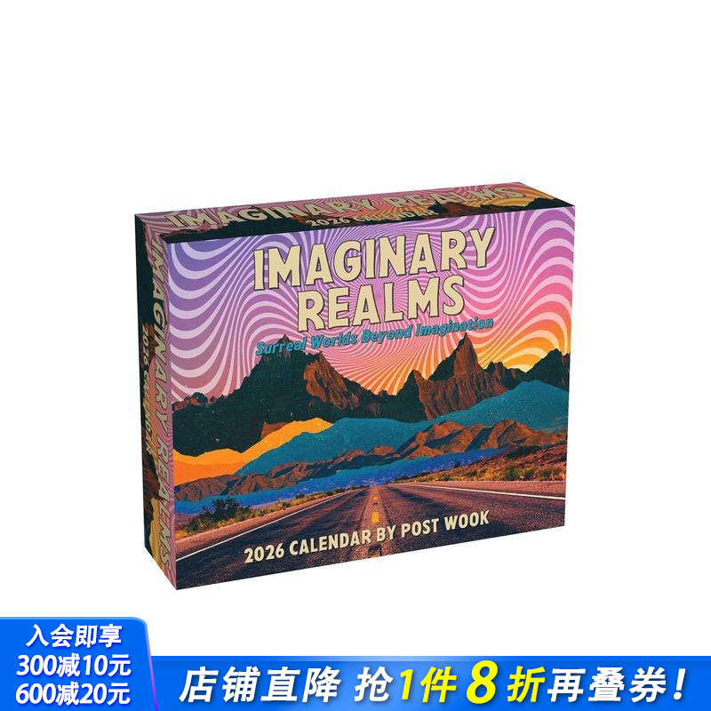 想象的境界：炒越炒现实世界 2