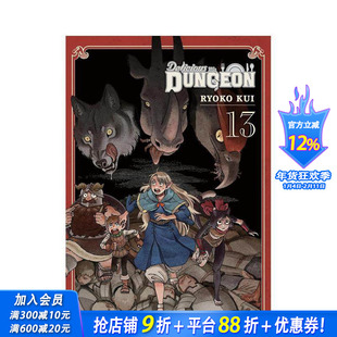 【现货】迷宫饭 13 Delicious In Dungeon， Vol. 13 原版英文漫画书 正版进口书