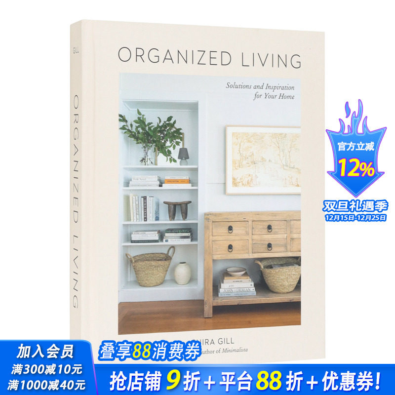 井井有条：家居收纳方案与灵感
