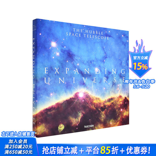【预售】Expanding Universe 膨胀的宇宙:哈勃太空望远镜的照片 英文原版星空宇宙摄影TASCHEN