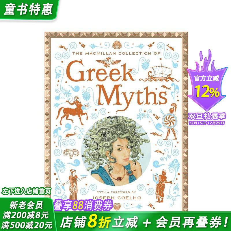 【现货】Macmillan的希腊神话集合:豪华而美丽的礼物版 The Macmillan Collection of Greek Myths 英文小说故事 英语拓展进口书