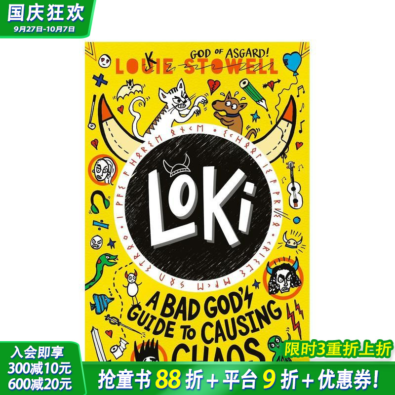 【洛基涂鸦日记】坏神的捣蛋指南