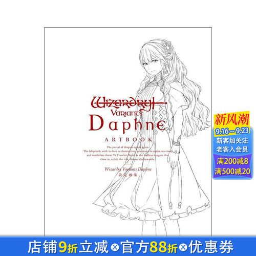巫术 辟邪除妖 游戏设定画集