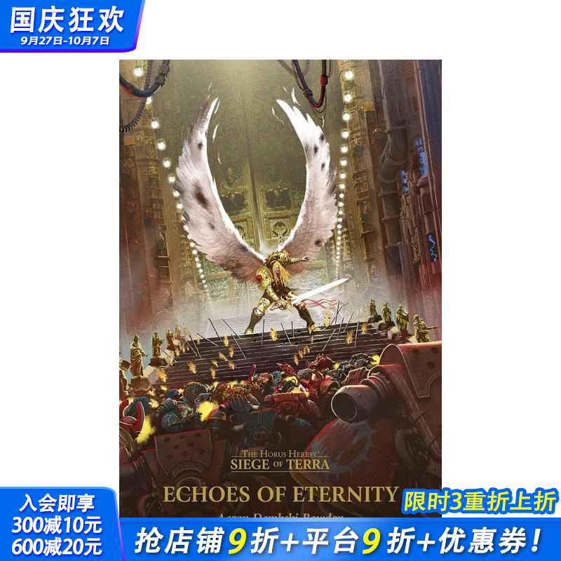 战锤：永恒回响 Echoes