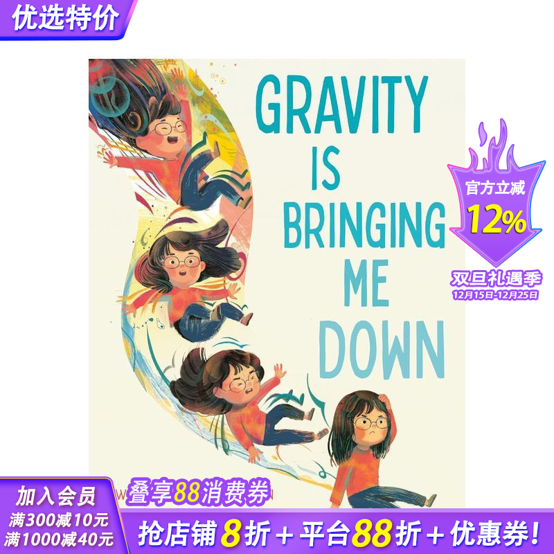 重力让我跌倒 Gravity