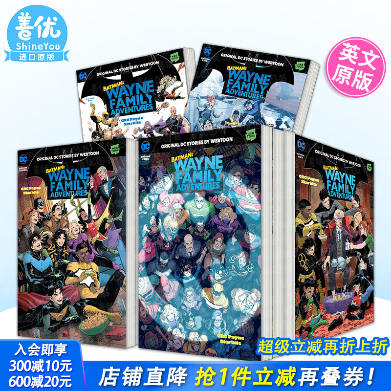 【现货多册选拍】蝙蝠侠：韦恩家族的冒险 1-5卷 Batman: Wayne Family Adventures 英文漫画 进口原版书籍 善优图书