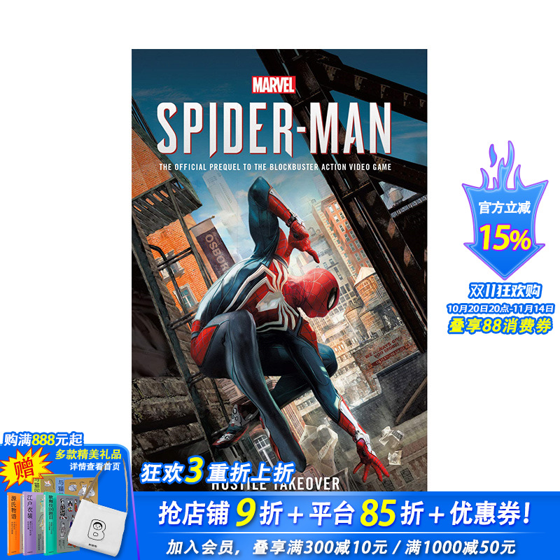 【预售】英文原版小说 神奇蜘蛛侠:敌意收购 游戏官方前传 Marvel SPIDER-MAN: Hostile Takeover 正版进口书籍 善优图书