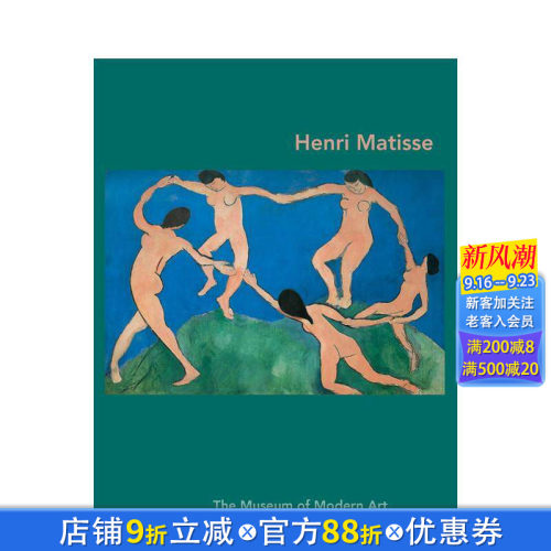马蒂斯 Henri Matis