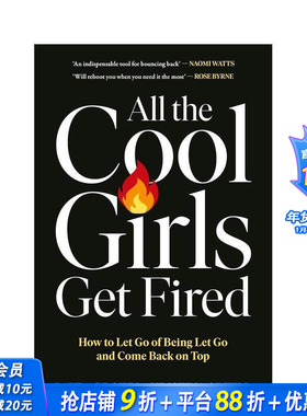【预售】所有酷女孩都会被解雇：如何摆脱被解雇的阴影，重回巅峰 all the Cool Girls Get Fired 原版英文商业行销 正版进口书