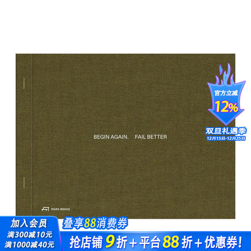 重新开始，失败得更漂亮：建筑与