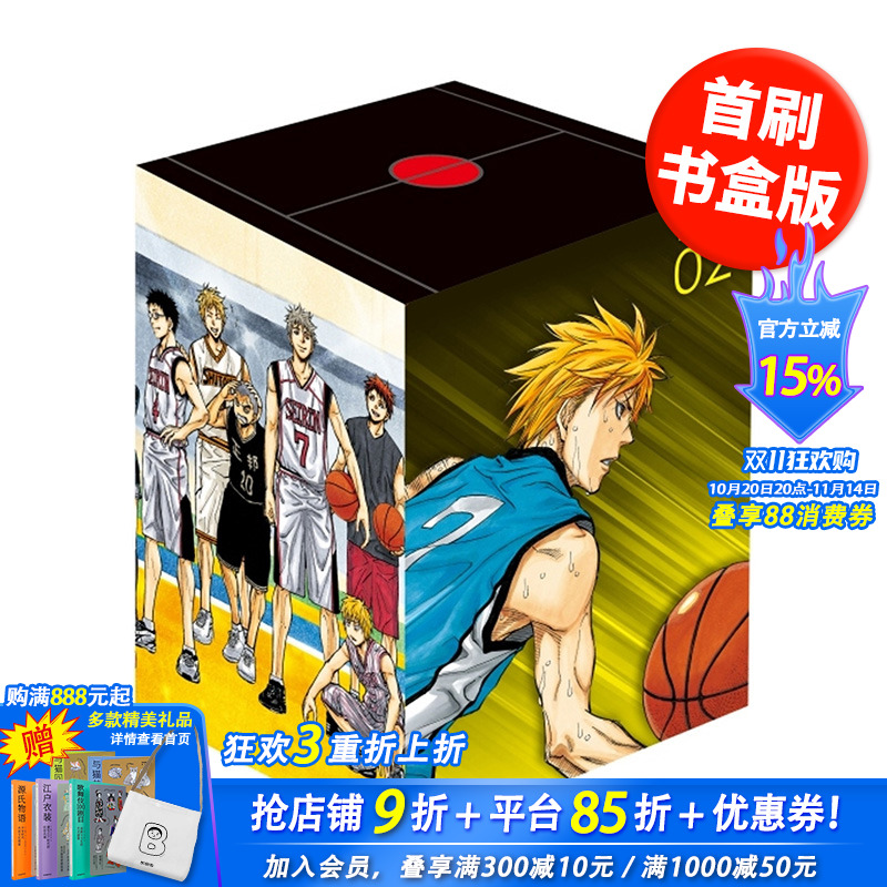 【书盒版现货】影子篮球员 爱藏版 6~10首刷书盒版 黑子的篮球 台版原版中文繁体漫画书 东立 藤巻忠俊 正版进口书