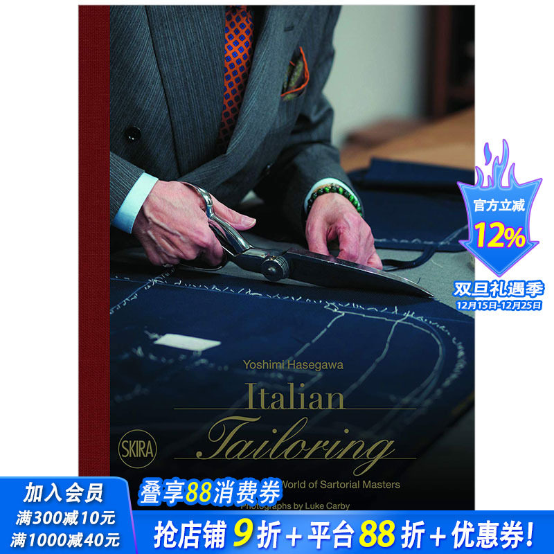 【预售】Sartoria Italiana 意大利裁缝店:瞥见意大利裁缝的世界