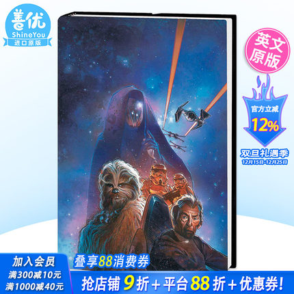 【现货】英文原版漫画 星球大战传奇：新共和国 卷1 Star Wars Legends: The New Republic Omnibus Vol. 1正版进口图书Marvel