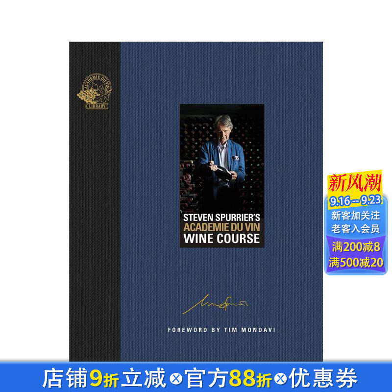 【预售】Steven Spurrier的葡萄酒学院葡萄酒课程 Steven Spurrier's Académie du Vin Wine Course 英文生活美食 正版进口图书