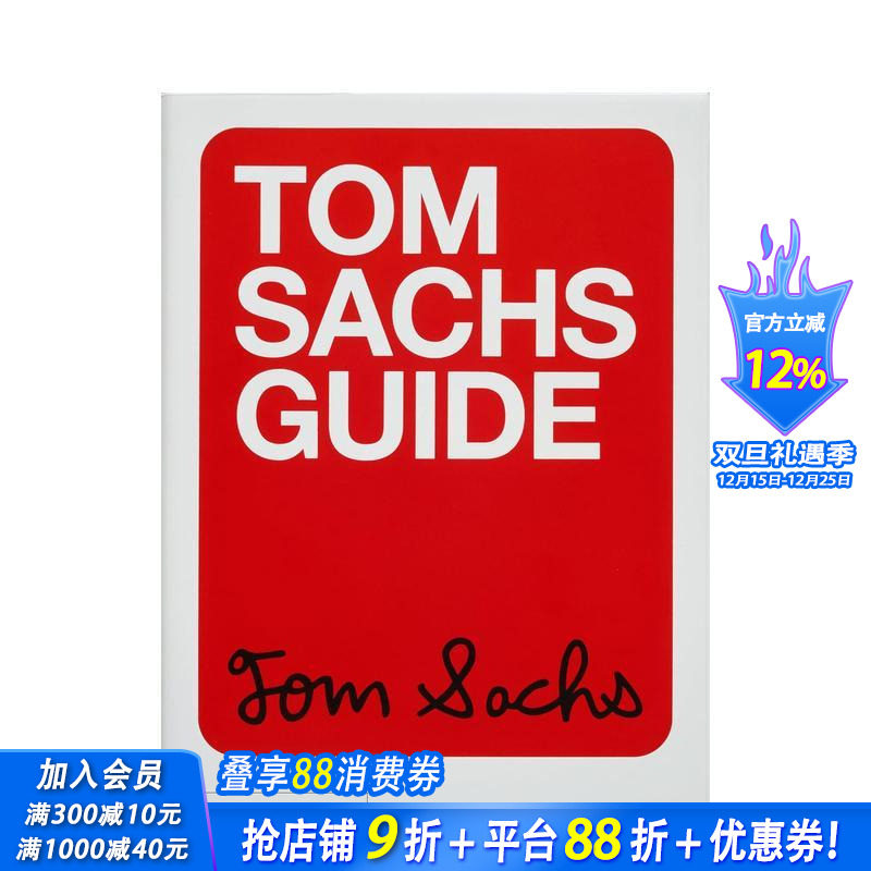 【预售】汤姆&middot;萨克斯指南：二十一世纪创意领军人物艺术创作档案 Tom Sachs Guide (2025) 英文设计正版进口书 火星鞋设计师