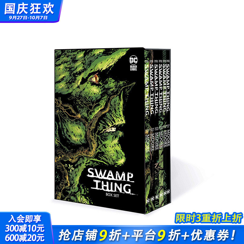 【预售】沼泽怪物盒装版 英文原版 Saga of the Swamp Thing Box Set DC漫画 阿兰摩尔