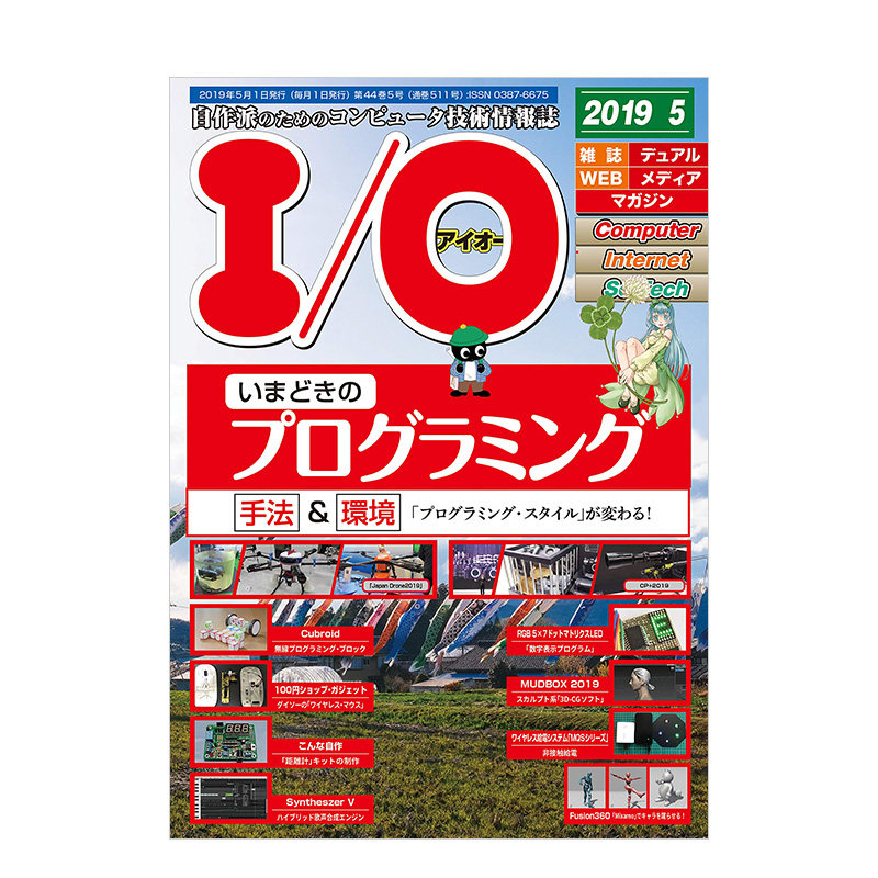 【订阅】I O 电子科技设备设计趋势动态杂志 日本日文版 年订12期 B250 年订12期