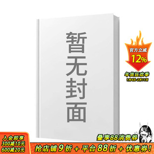 【预售】全知读者视角 12 台版繁体中文漫画书 漫画Sleepy-C(3B2S STUDIO) 原作singNsong 编剧UMI 正版进口书