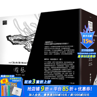 附限量谧黑提袋版 港台原版 焦元 钢琴家访谈录 游艺黑白：世界钢琴家访问录一～四 溥 音乐艺术 现货