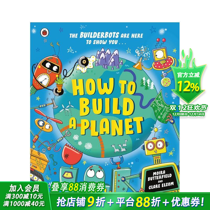 如何建造星球 How to B